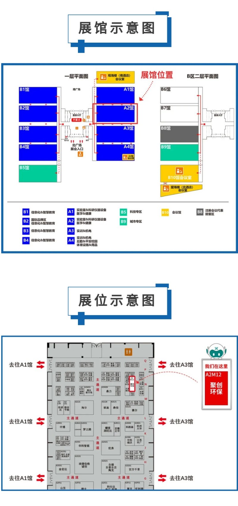 第60屆中國高等教育博覽會( 2023·青島)（簡稱“高博會”）将于2023年10月12-14日在青島·紅島國際會議展覽中心召開。作爲國内高等教育領域雄踞前列的展會，其舉辦時間長、規模大、影響力強，在國内國際聲譽遠播。